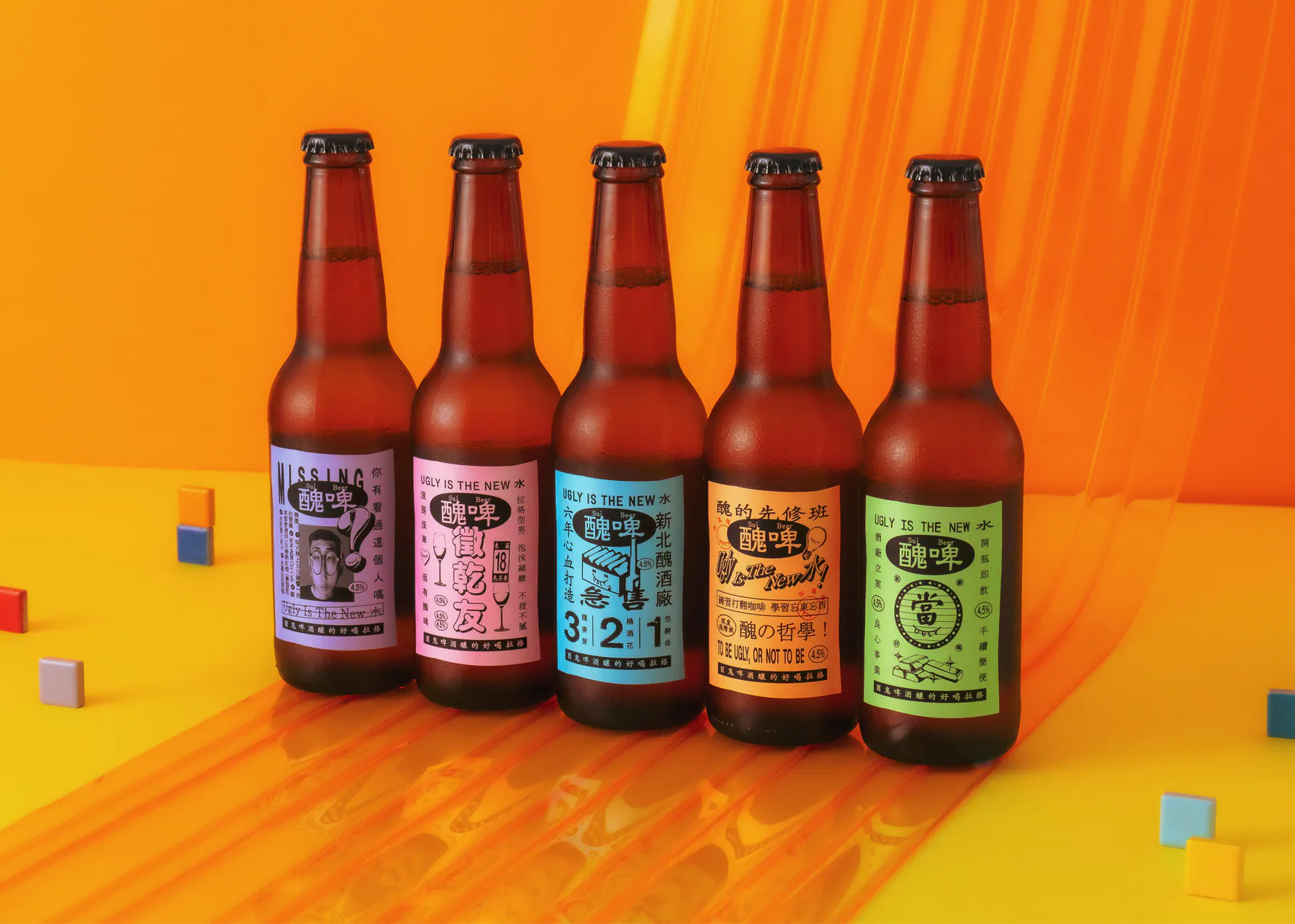 醜啤 Sui Beer 1