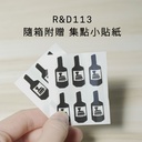 R&D 113 刷刷 Brush Brush Yuzu Sour Ale