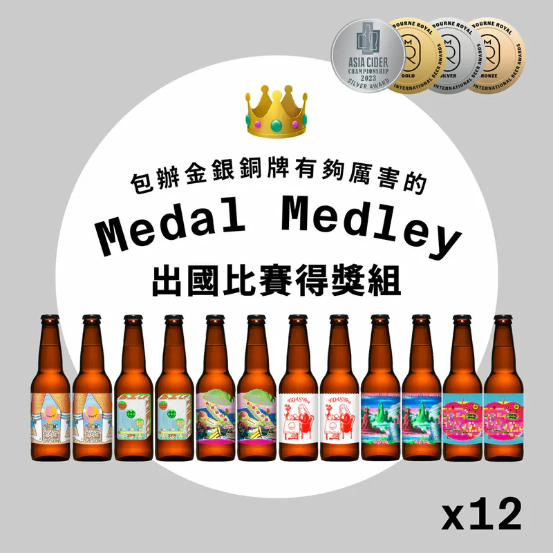 ZZP-出國比賽得獎組/Medal Medley