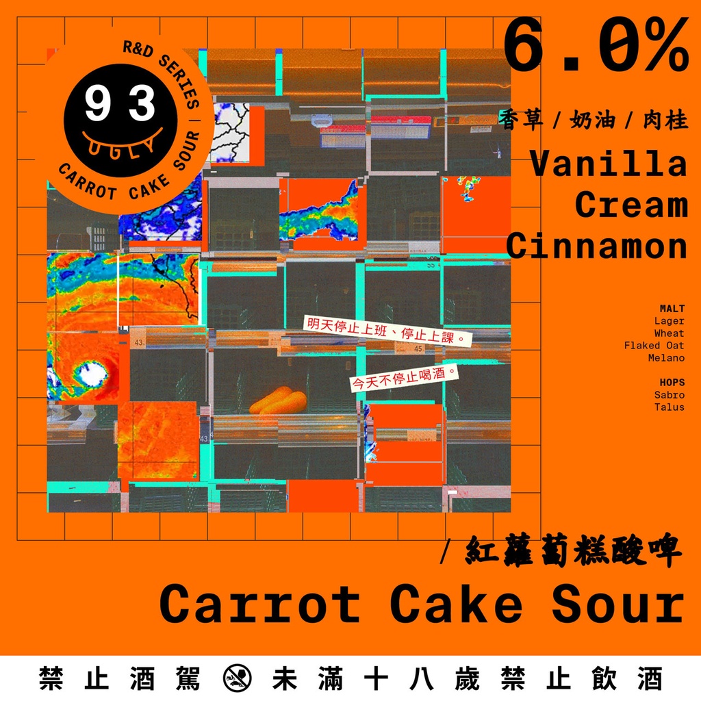 Carrot Cake Sour-20L Keg