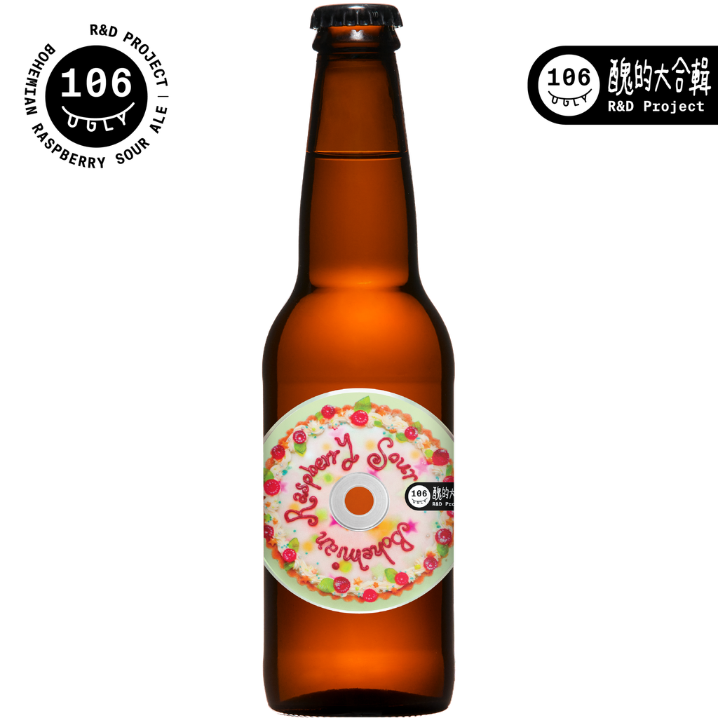 覆盆莓開心果狂想曲 Bohemian Raspberry Sour Ale
