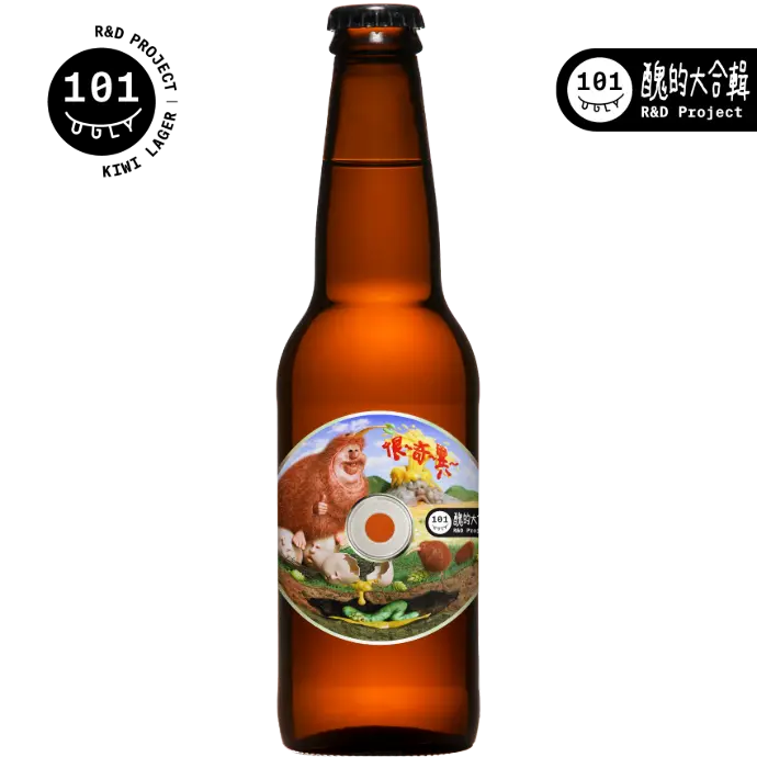 很～奇～異～ Kiwi Lager