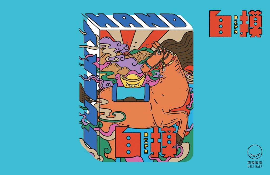 自摸 Lucky Hand DIPA