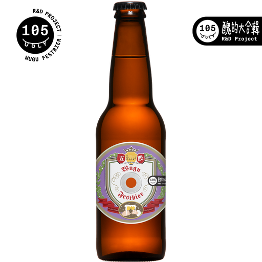 [S041-DZ] Wugu Festbier